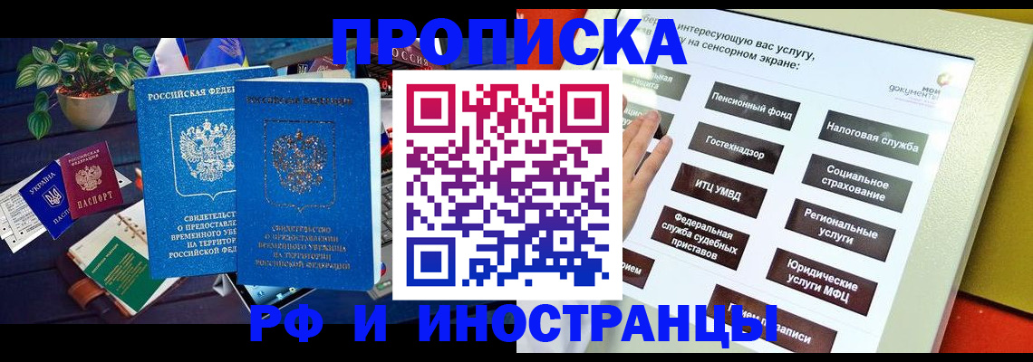 регистрация для школы в Обнинске