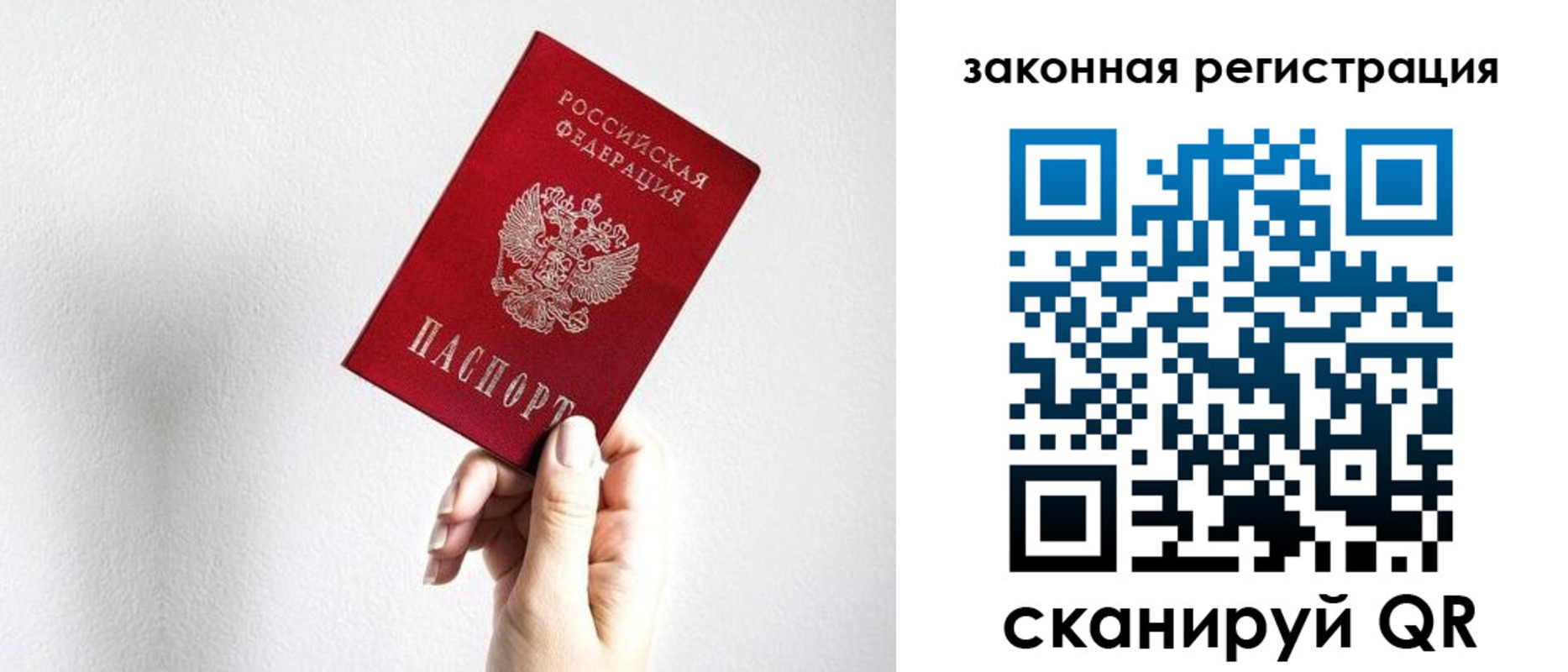прописка в Обнинске