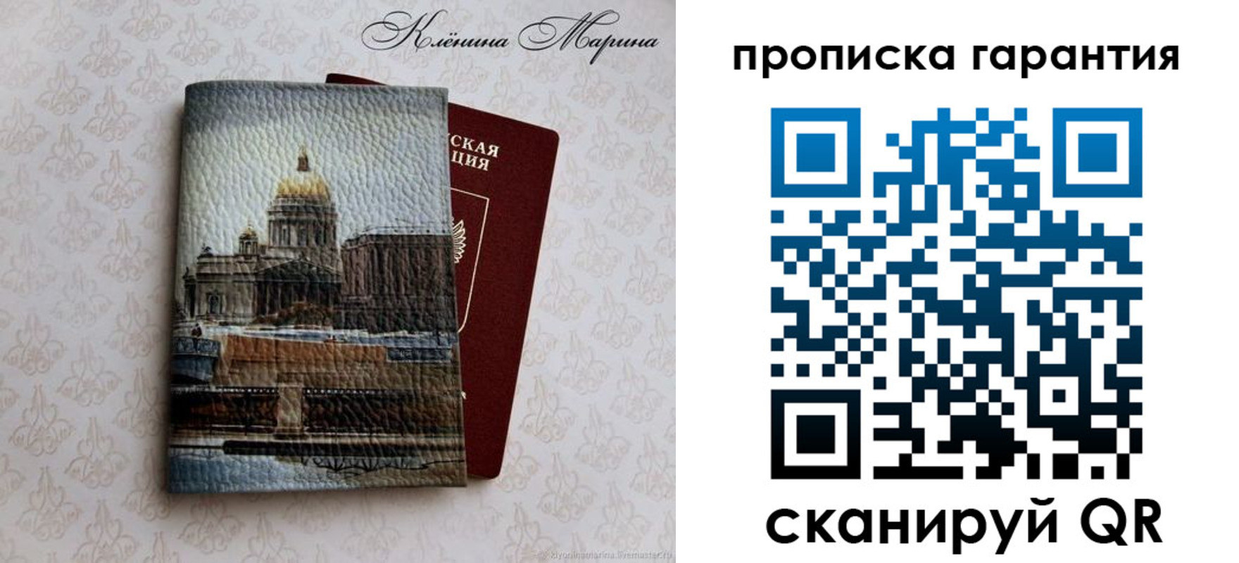 прописка для кредита в Обнинске