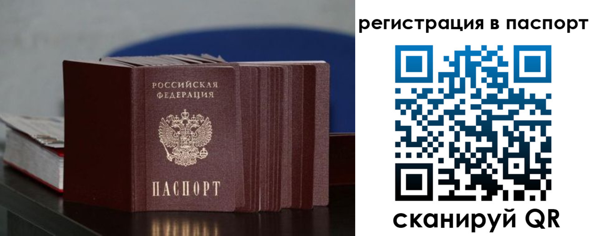 временная регистрация для всех в Обнинске