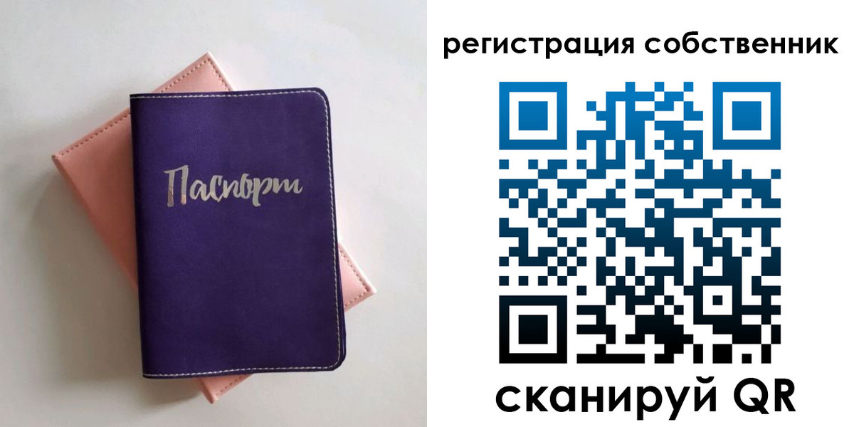 где прописаться в Обнинске