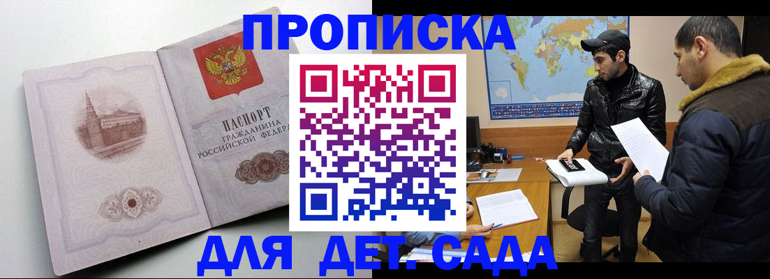 прописка паспорт в Обнинске