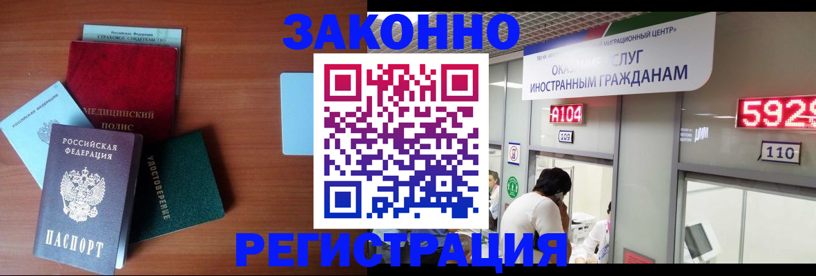 прописка гарантия в Обнинске