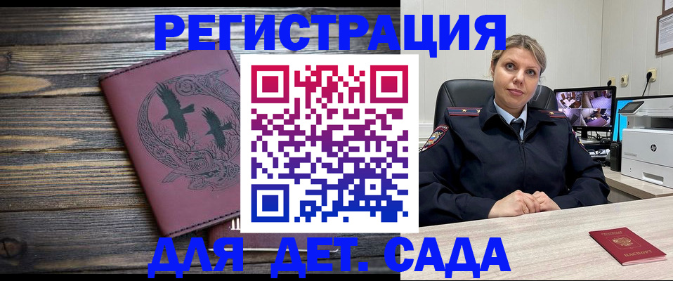 временная регистрация в Обнинске