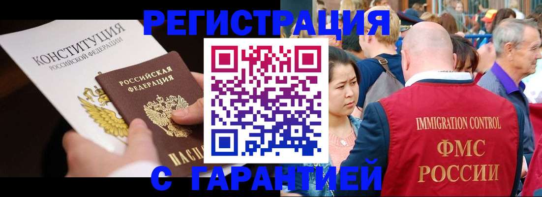 прописка от собственника в Обнинске