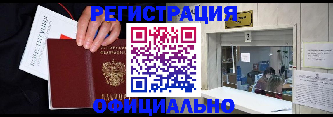 временная регистрация для школы в Обнинске