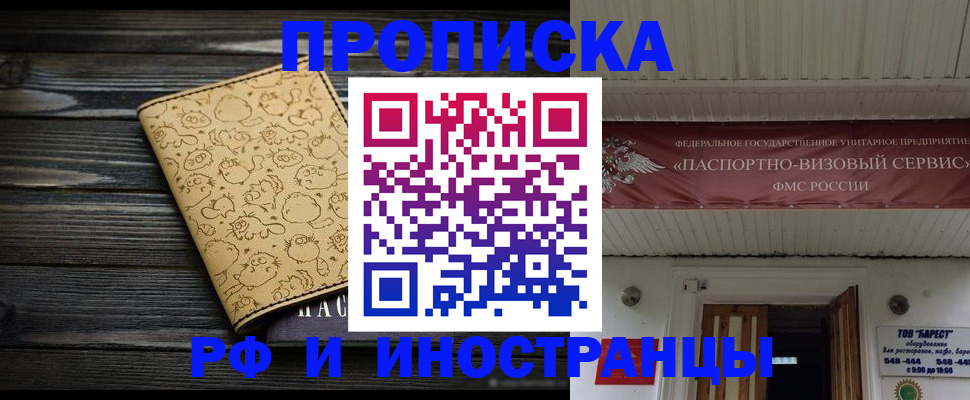 временная регистрация надежно в Обнинске