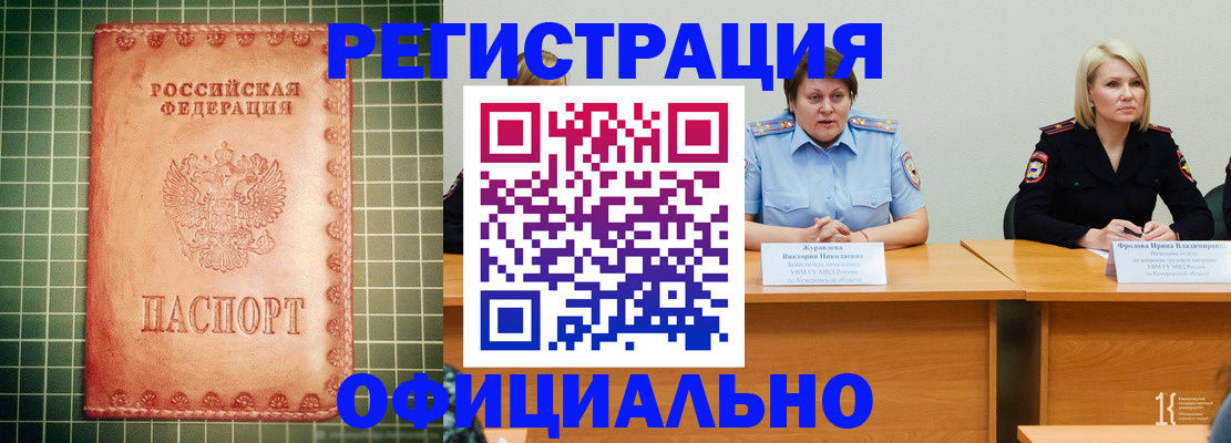 временная регистрация недорого в Обнинске