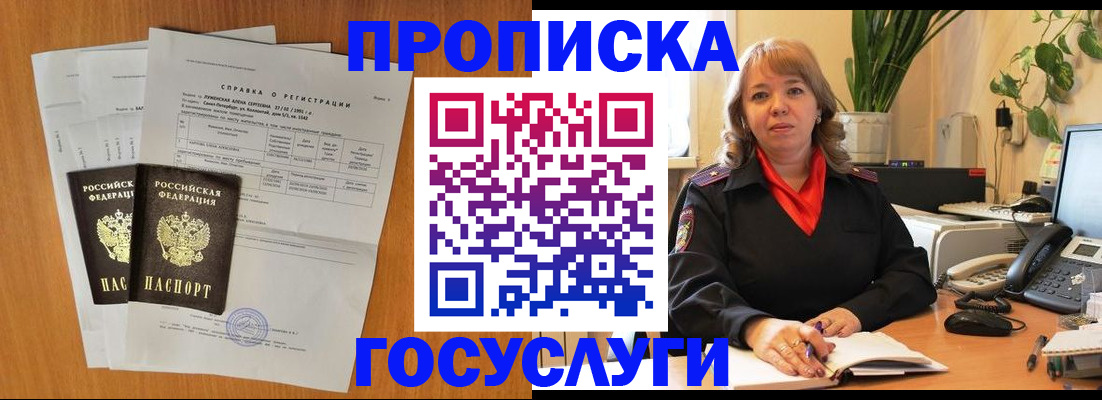 временная регистрация собственник в Обнинске